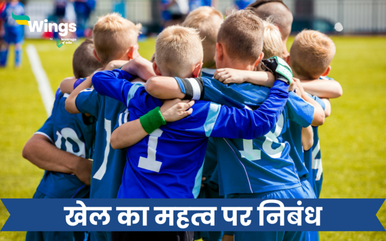 importance of sports in hindi 10 lines