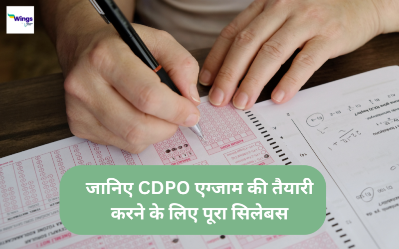 CDPO syllabus in Hindi