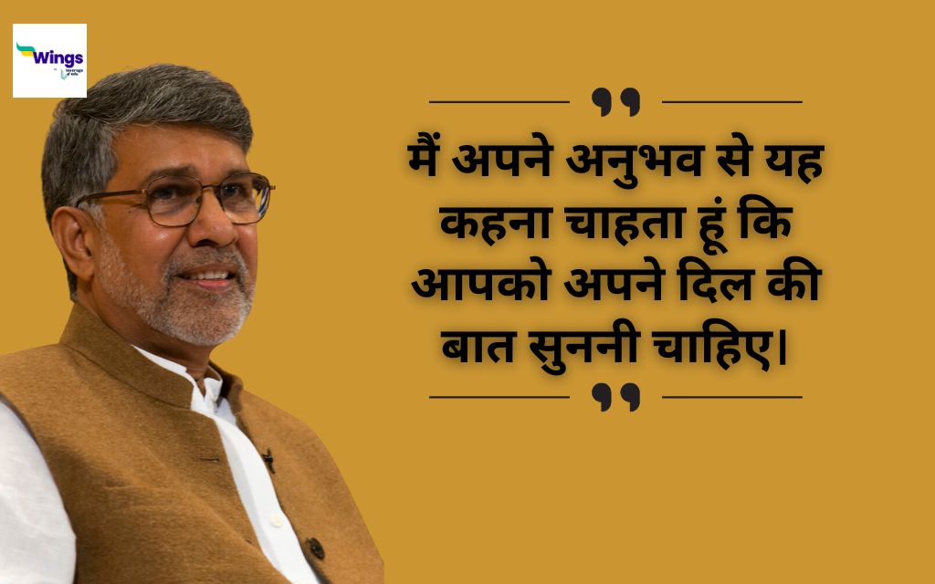 Kailash Satyarthi Quotes in Hindi