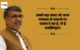 Kailash Satyarthi Quotes in Hindi