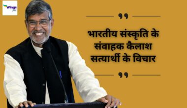 Kailash Satyarthi Quotes in Hindi