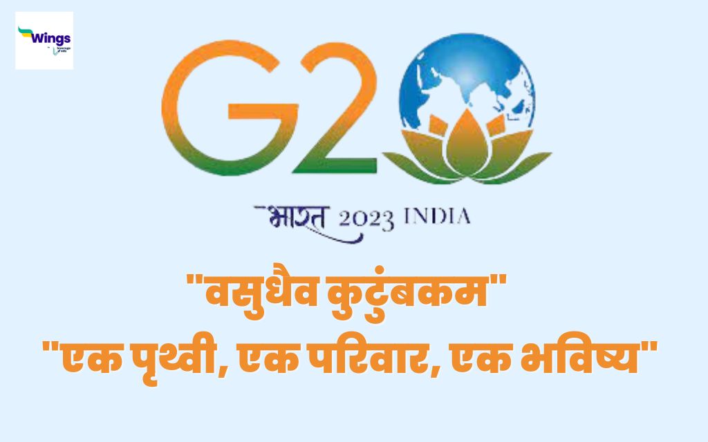 G20 2023 Theme in Hindi 