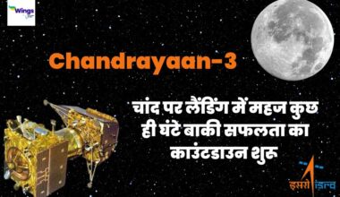 Chandrayaan 3 latest news in hindi