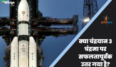 Has Chandrayaan 3 Landed on Moon Successfully