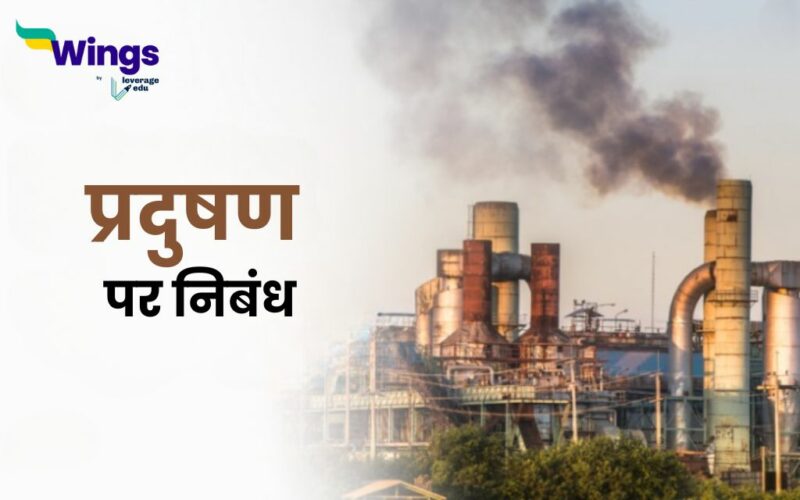 essay on pollution in 200 words in hindi