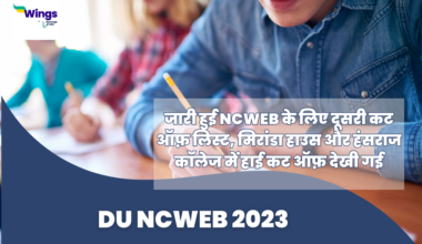 DU NCWEB 2023