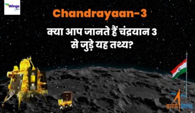 Facts About Chandrayaan 3