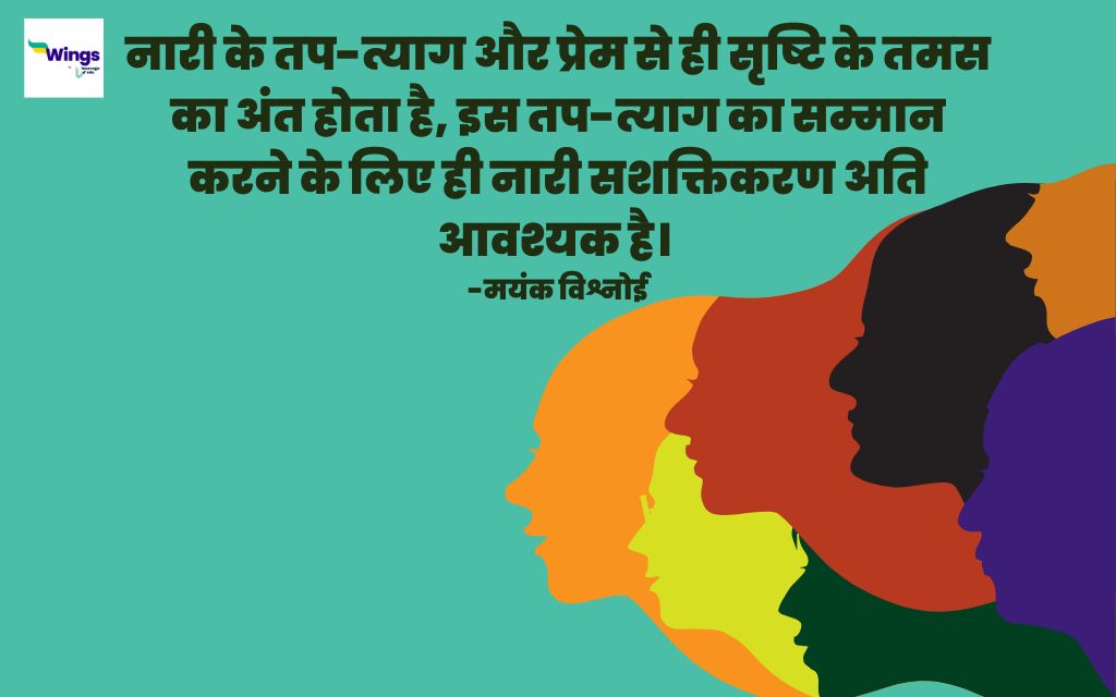 Women Empowerment Quotes in Hindi