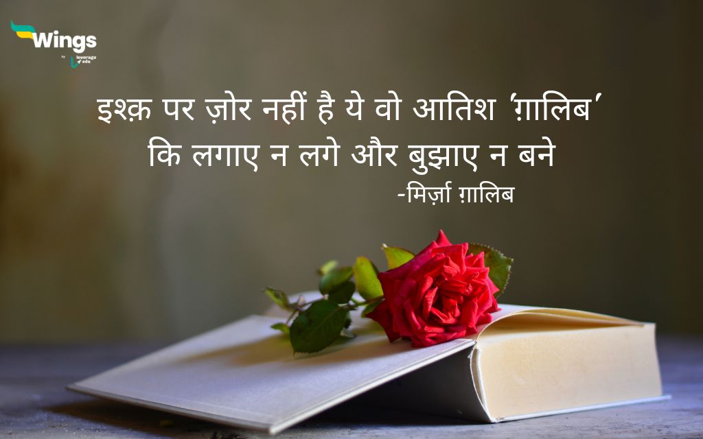 Mirza Ghalib Shayari