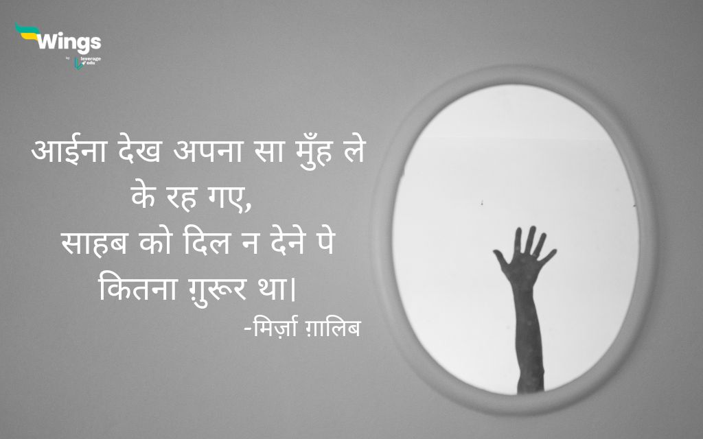 Mirza Ghalib Shayari