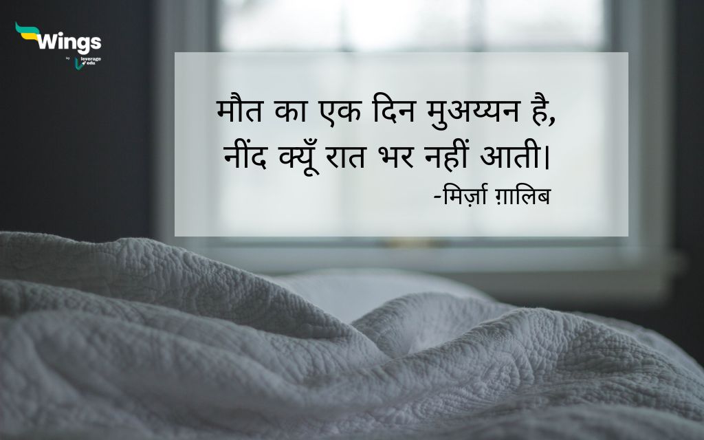 Mirza Ghalib Shayari