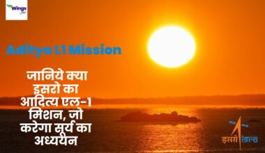 What is Aditya L1 Mission