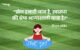 National Sports Day Quotes in Hindi