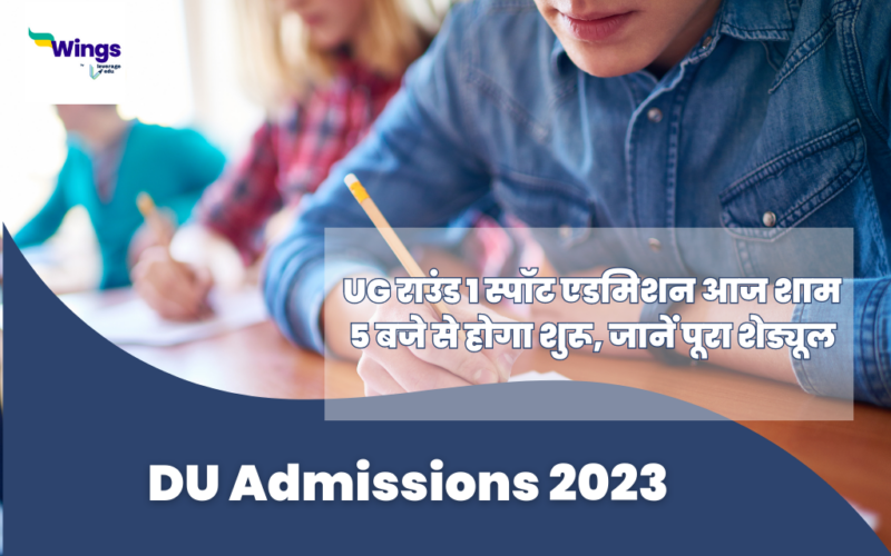 DU Admissions 2023 UG round 1 spot admission