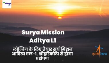 Surya Mission Aditya L1