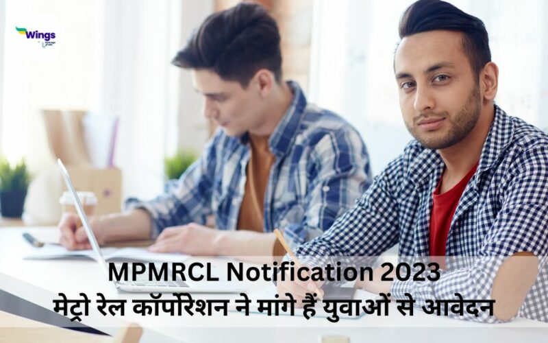 MPMRCL Notification 2023