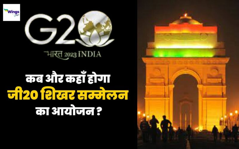 When is G20 Summit in Delhi