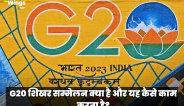 G20 UPSC in Hindi