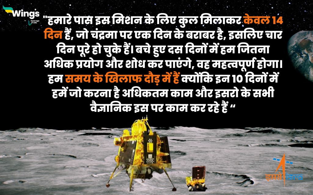 Findings Of Chandrayaan 3