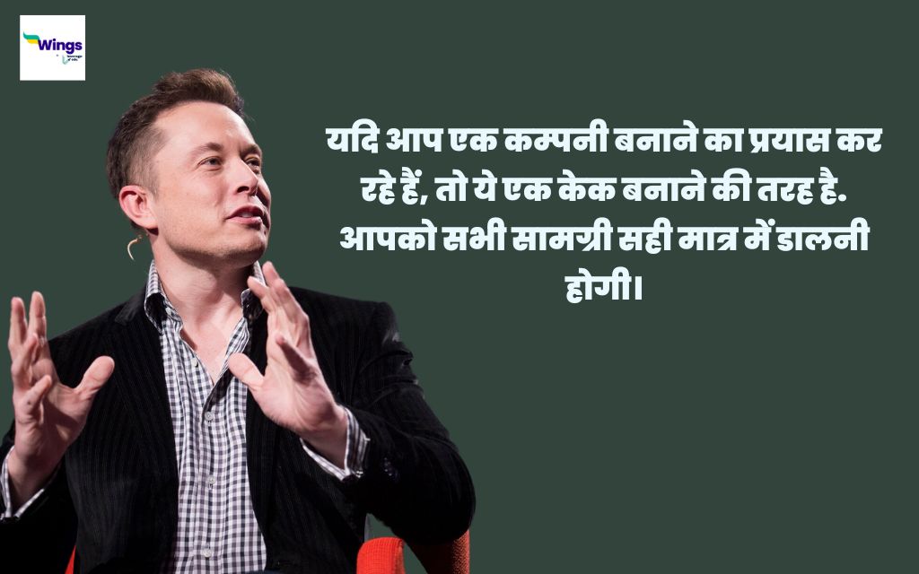 Elon Musk Quotes in Hindi