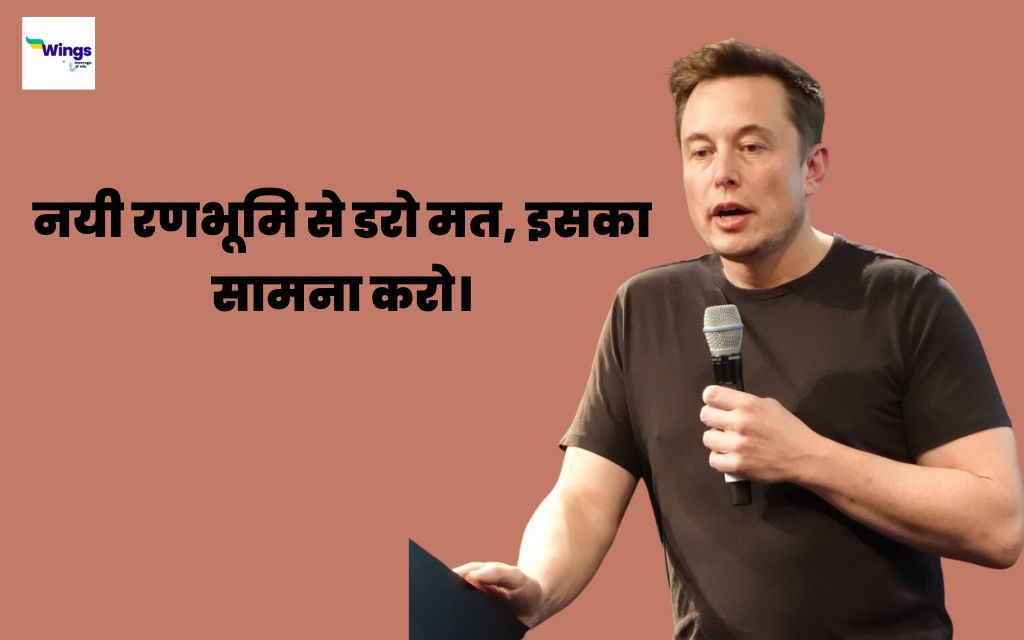 Elon Musk Quotes in Hindi