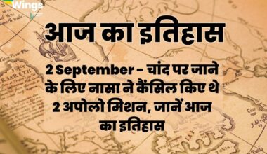 Today History in Hindi 2 September