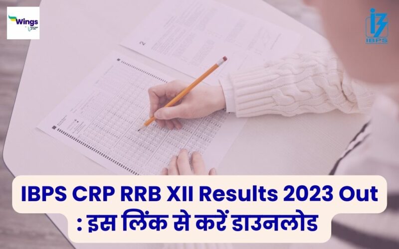 IBPS CRP RRB XII Results 2023