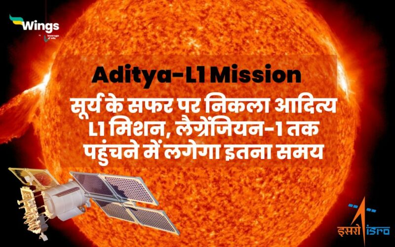 Has Aditya L1 Launched