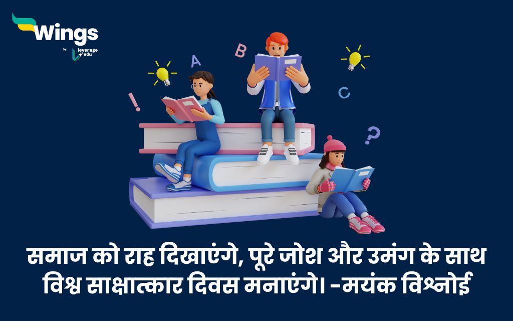 Slogan on Literacy in Hindi