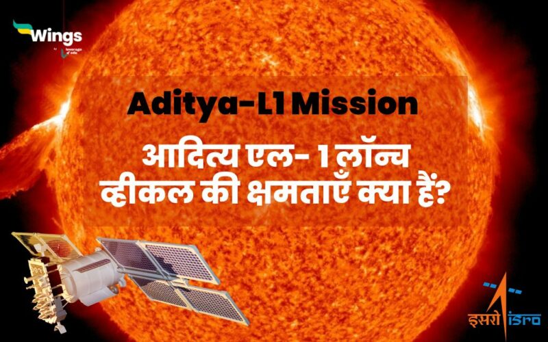 Aditya L1 Launch Vehicle
