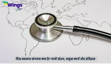 विश्व स्वास्थ्य संगठन