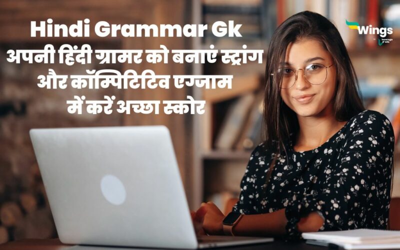 Hindi Grammar Gk
