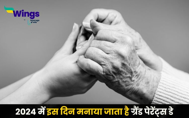 kab aata hai parents day