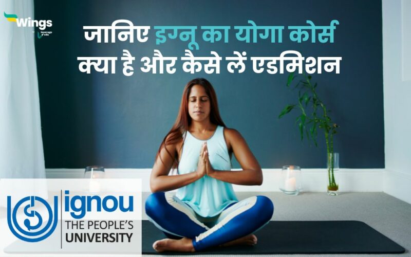 IGNOU Yoga Course in Hindi