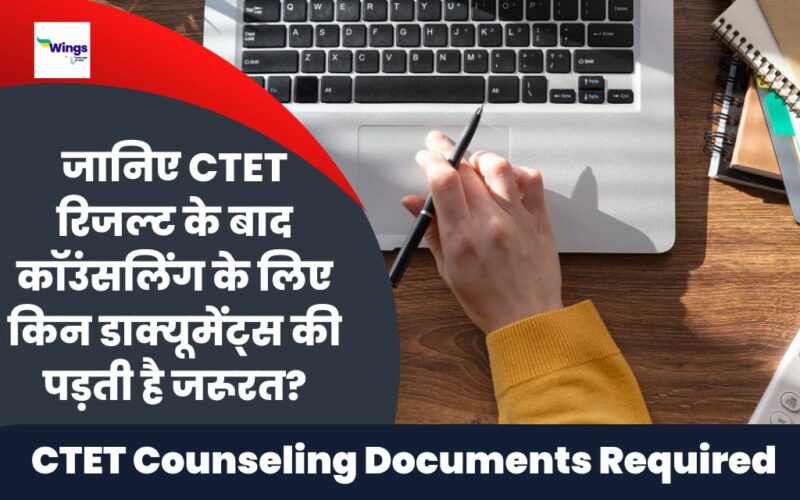 CTET Counseling Documents Required