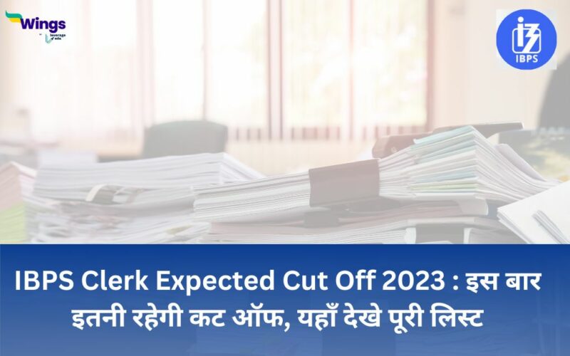 IBPS Clerk Expected Cut Off 2023