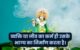 Geeta Updesh Quotes in Hindi