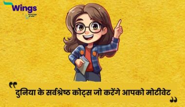 Quotes in Hindi