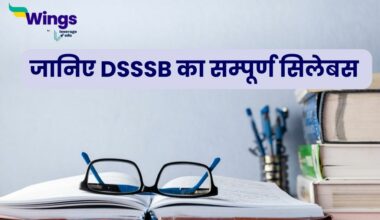 DSSSB Syllabus in Hindi