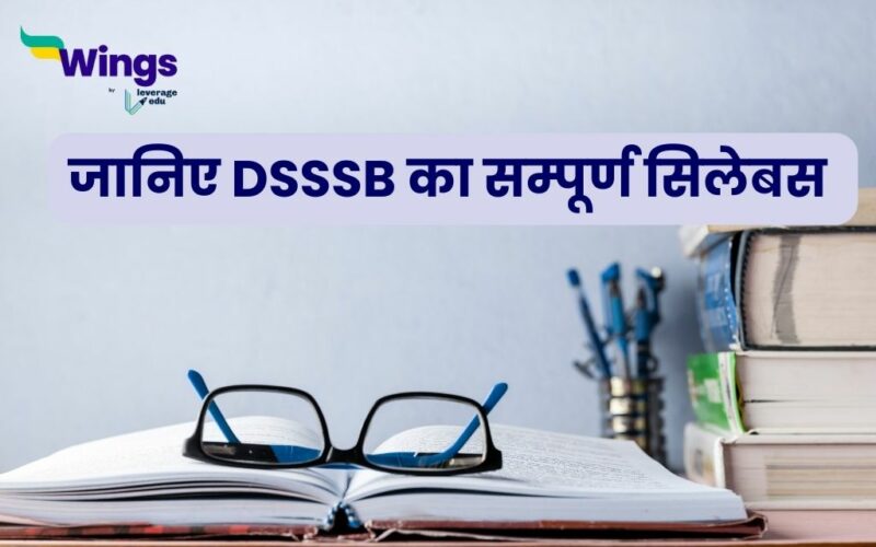 DSSSB Syllabus in Hindi