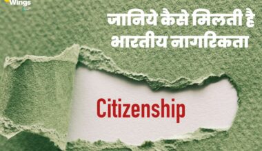 Indian Citizenship in Hindi