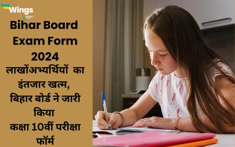Bihar Board 10th Exam Form 2024 Online Update STM