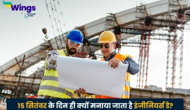 Engineers Day in Hindi (1)