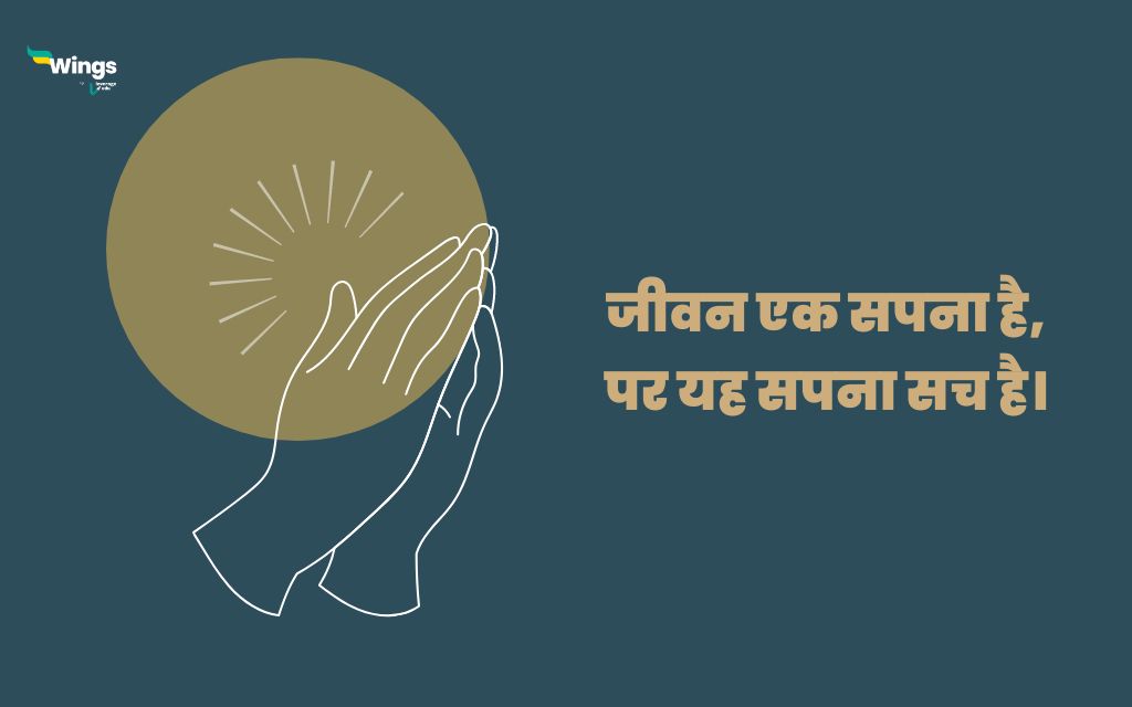 Jaggi Vasudev Quotes in Hindi