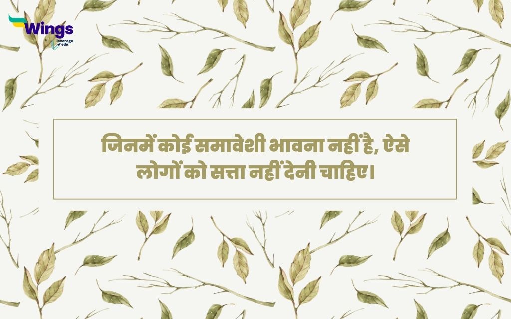 Jaggi Vasudev Quotes in Hindi