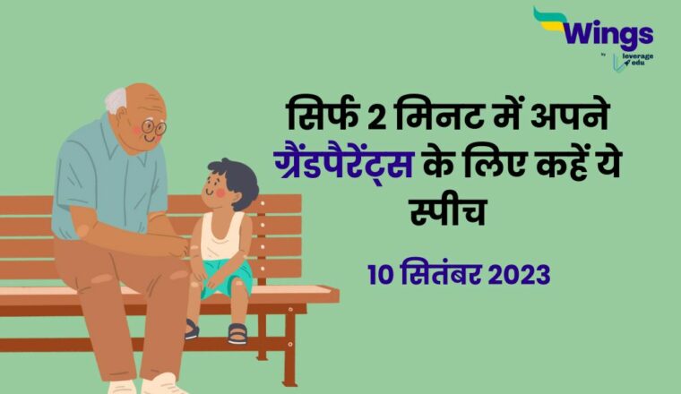 kab aata hai parents day