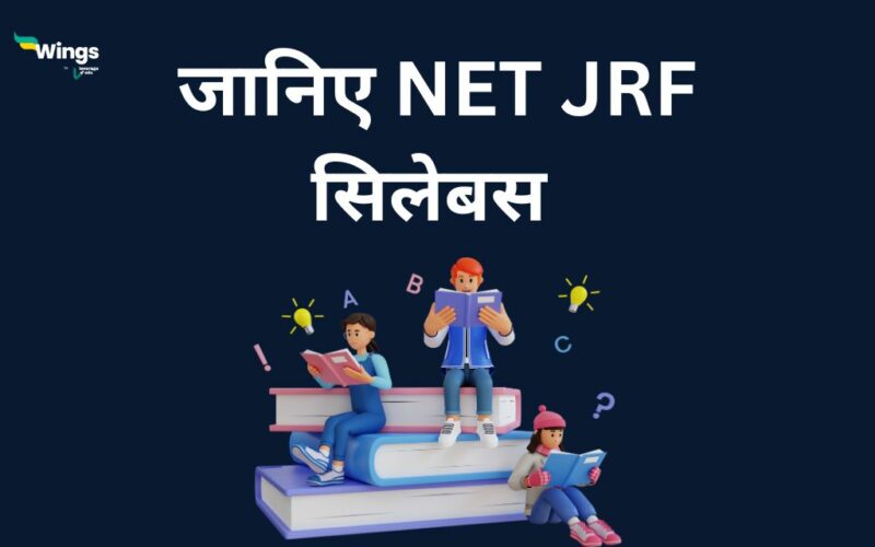 NET JRF Syllabus in Hindi