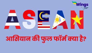 ASEAN Full Form in Hindi