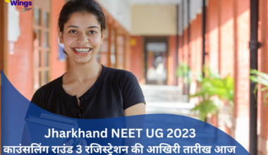 Jharkhand NEET UG 2023