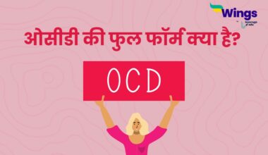 OCD Full Form in Hindi